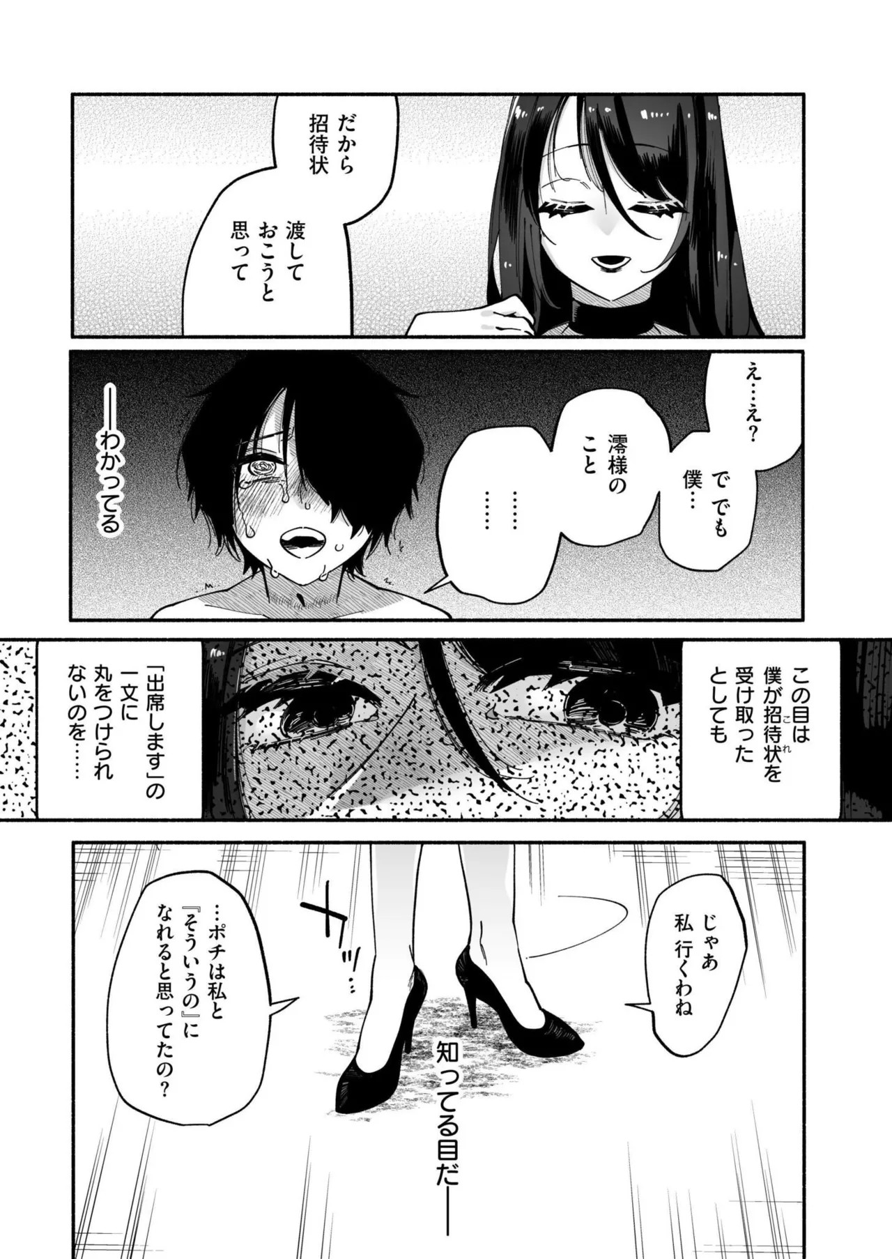 Page 397