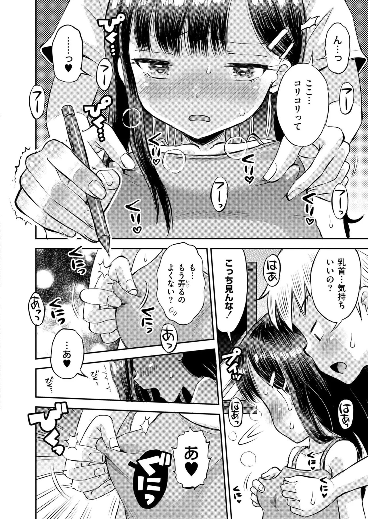 Page 412