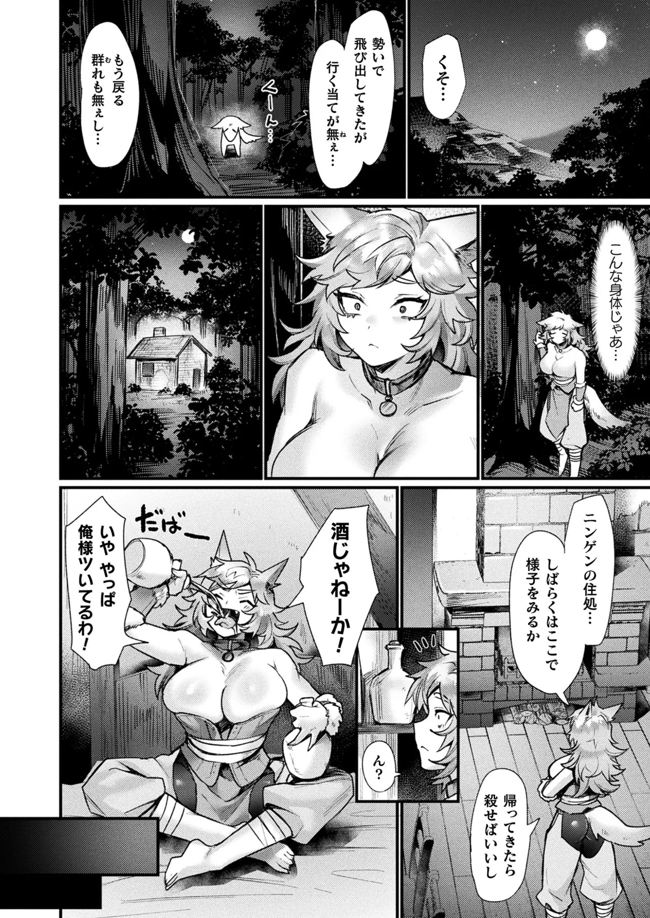 Page 188
