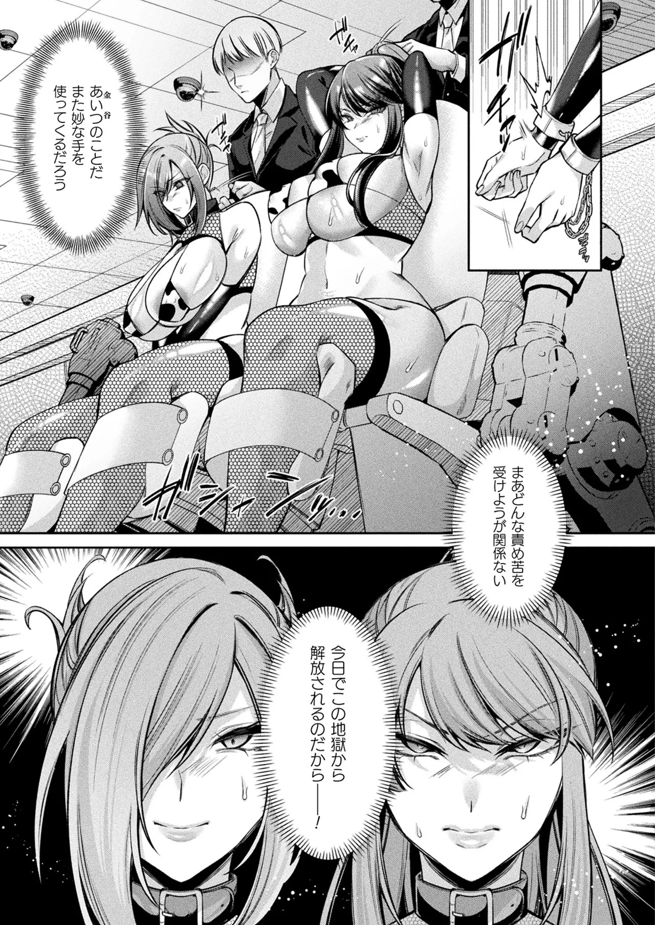 Page 207