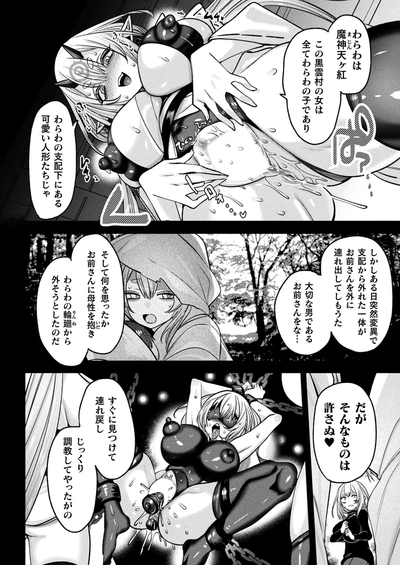 Page 262