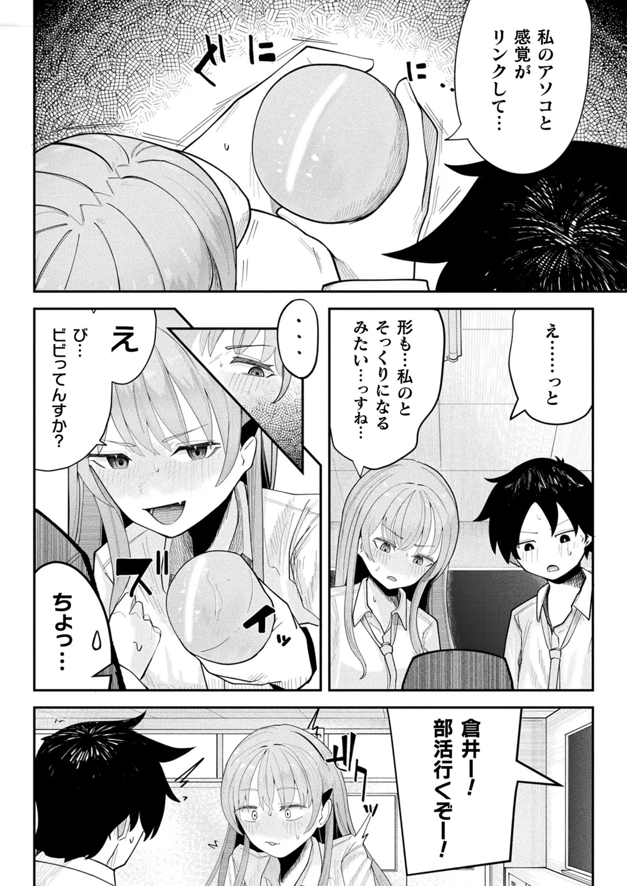 Page 354