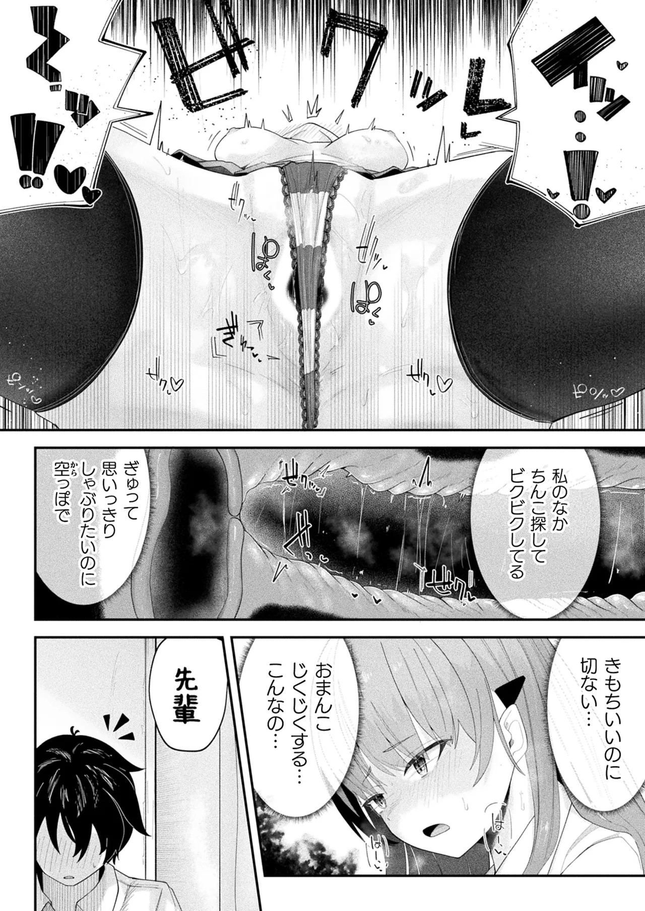 Page 364