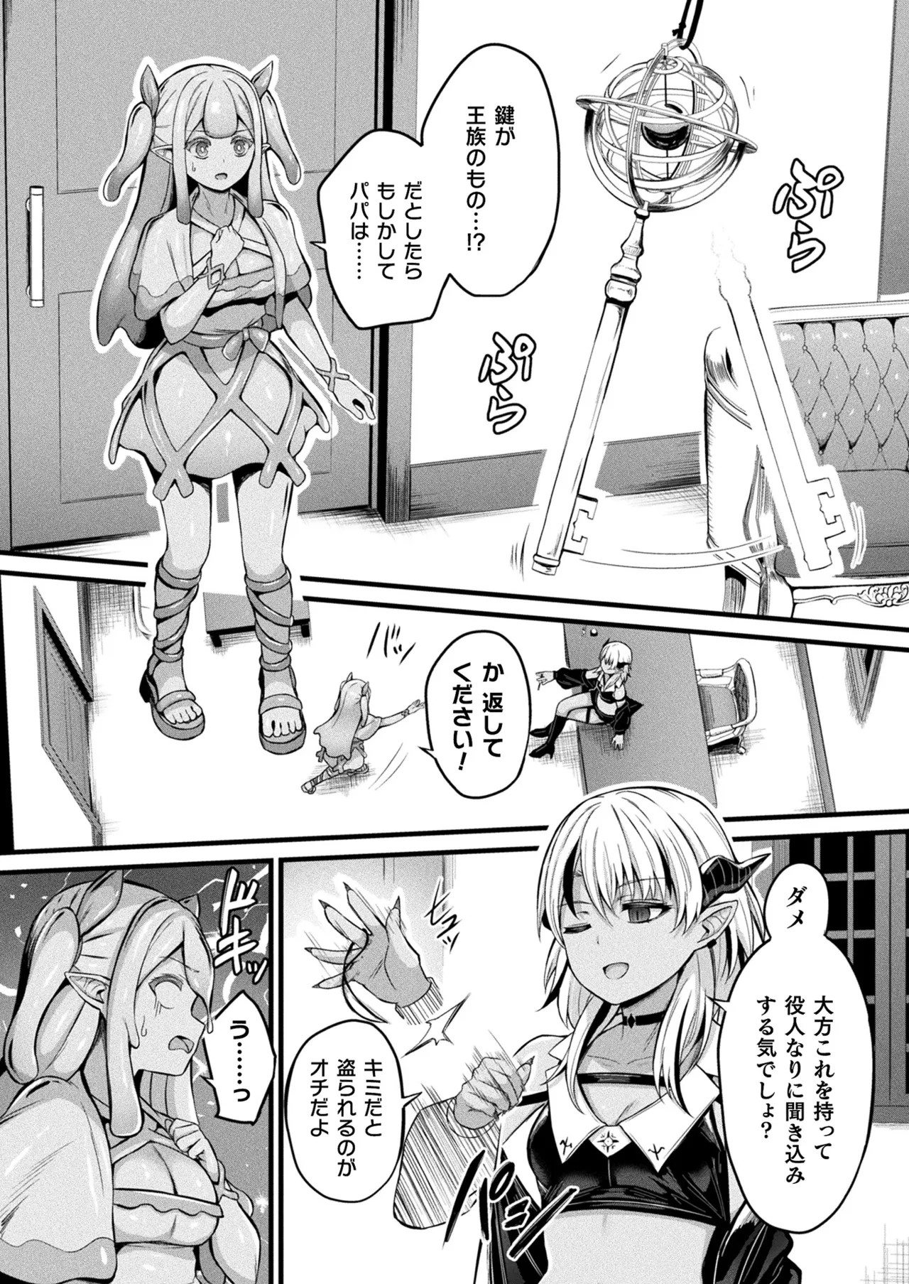 Page 88