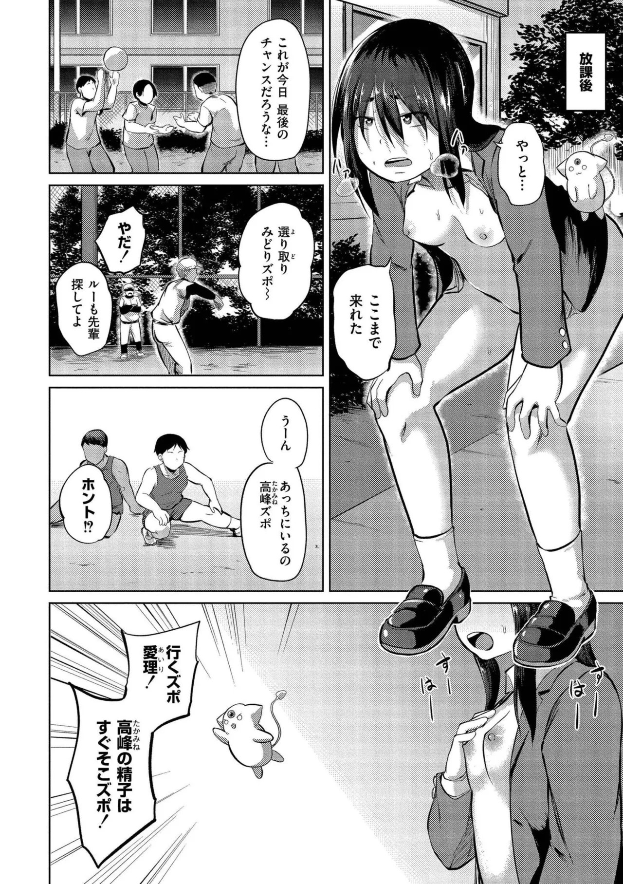 Page 140