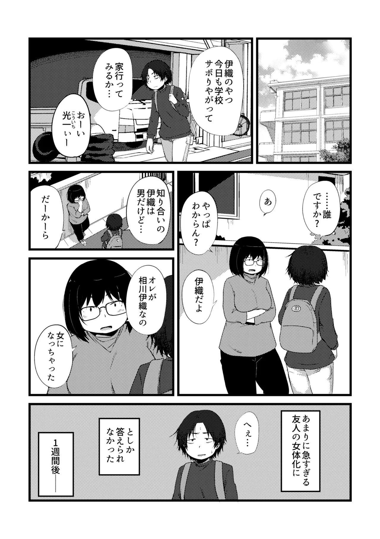 Page 198