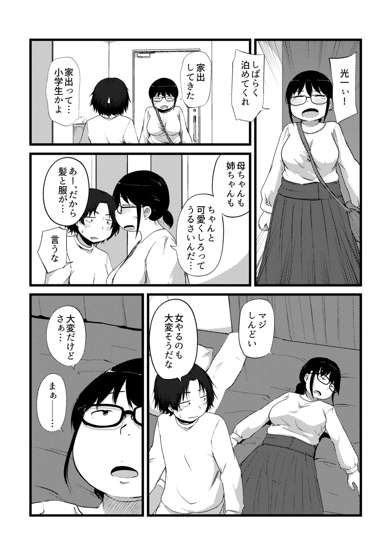 Page 199