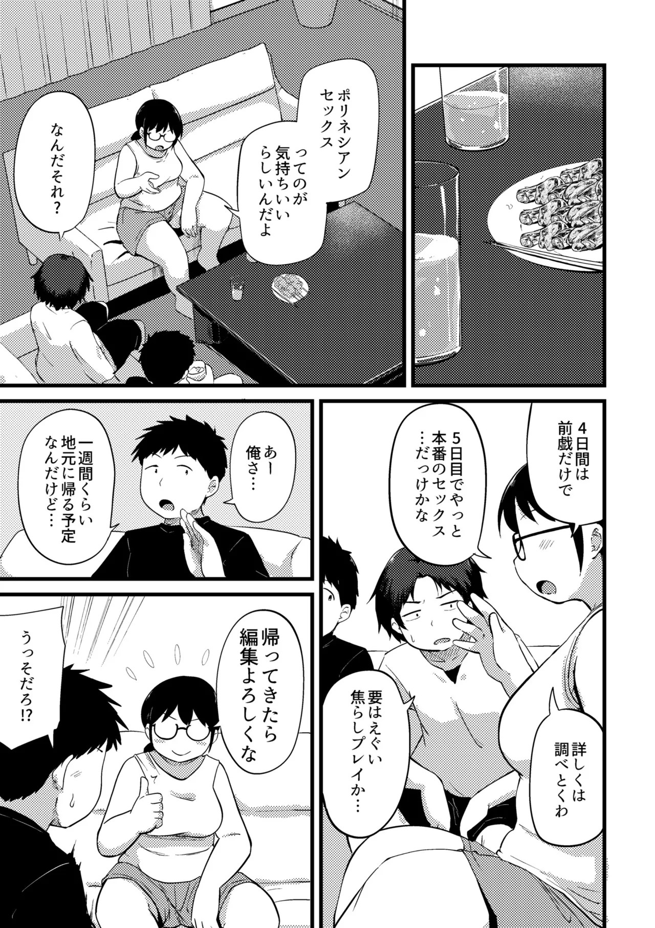 Page 255
