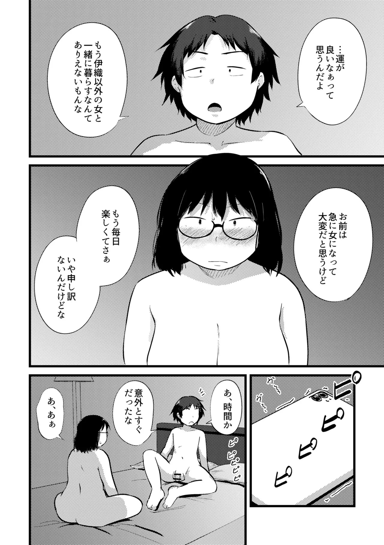 Page 258