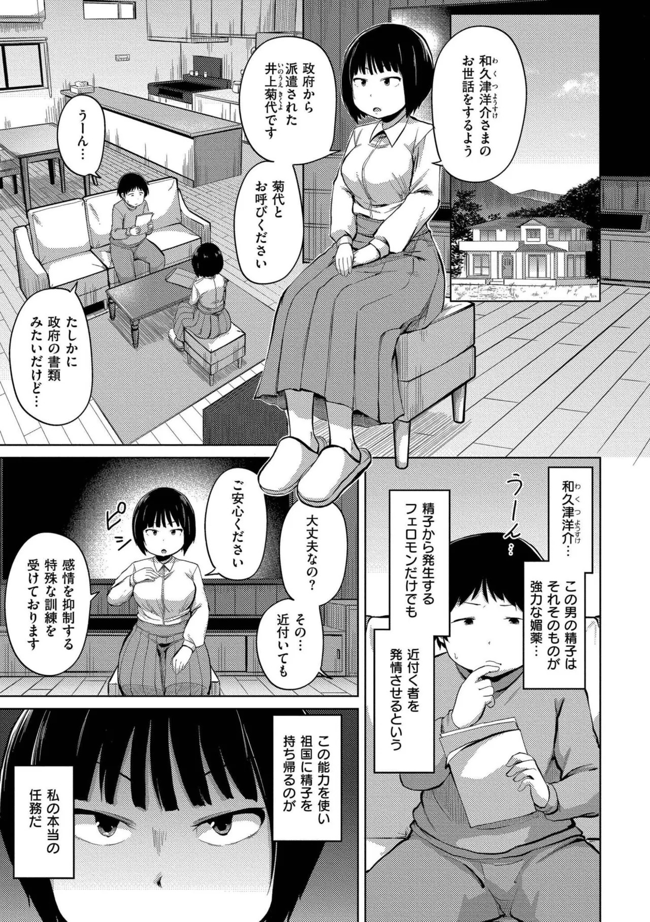 Page 61