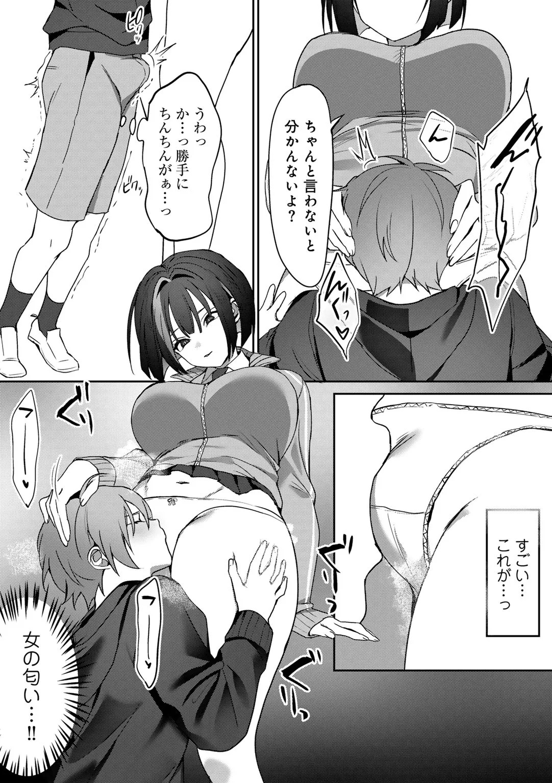 Page 101