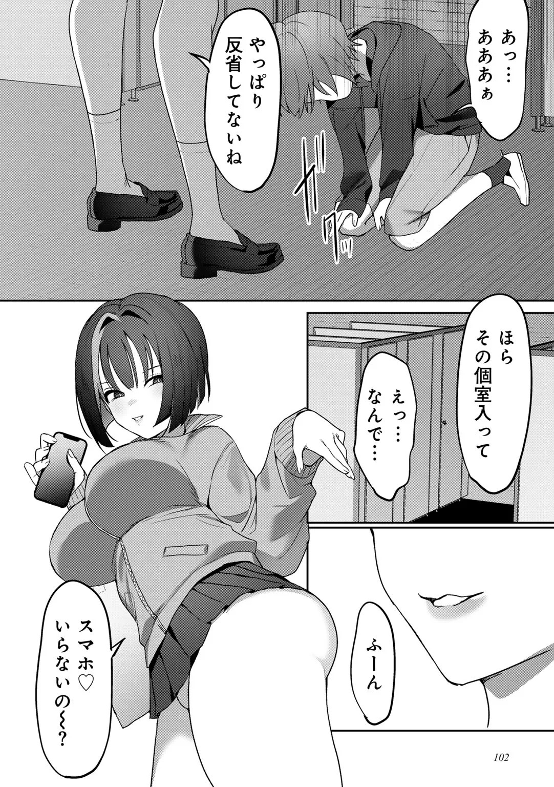 Page 104