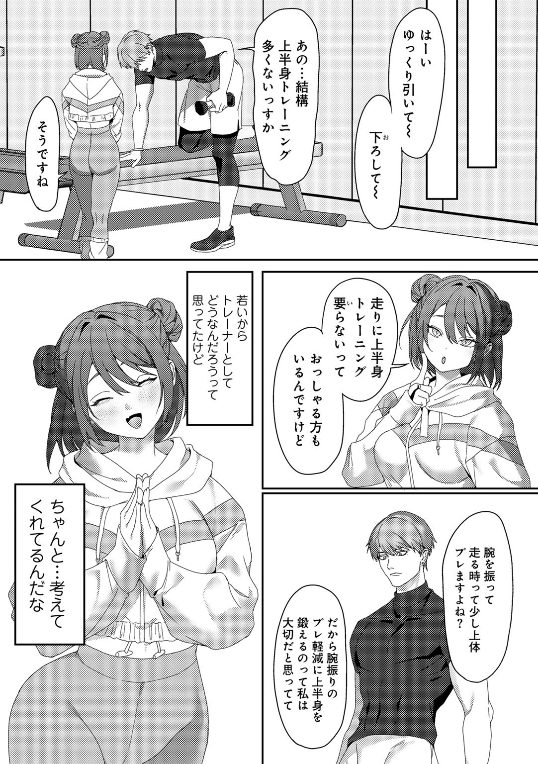 Page 167