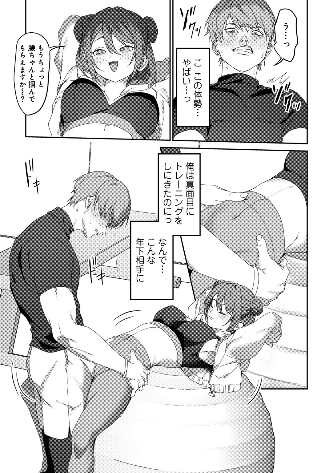 Page 171