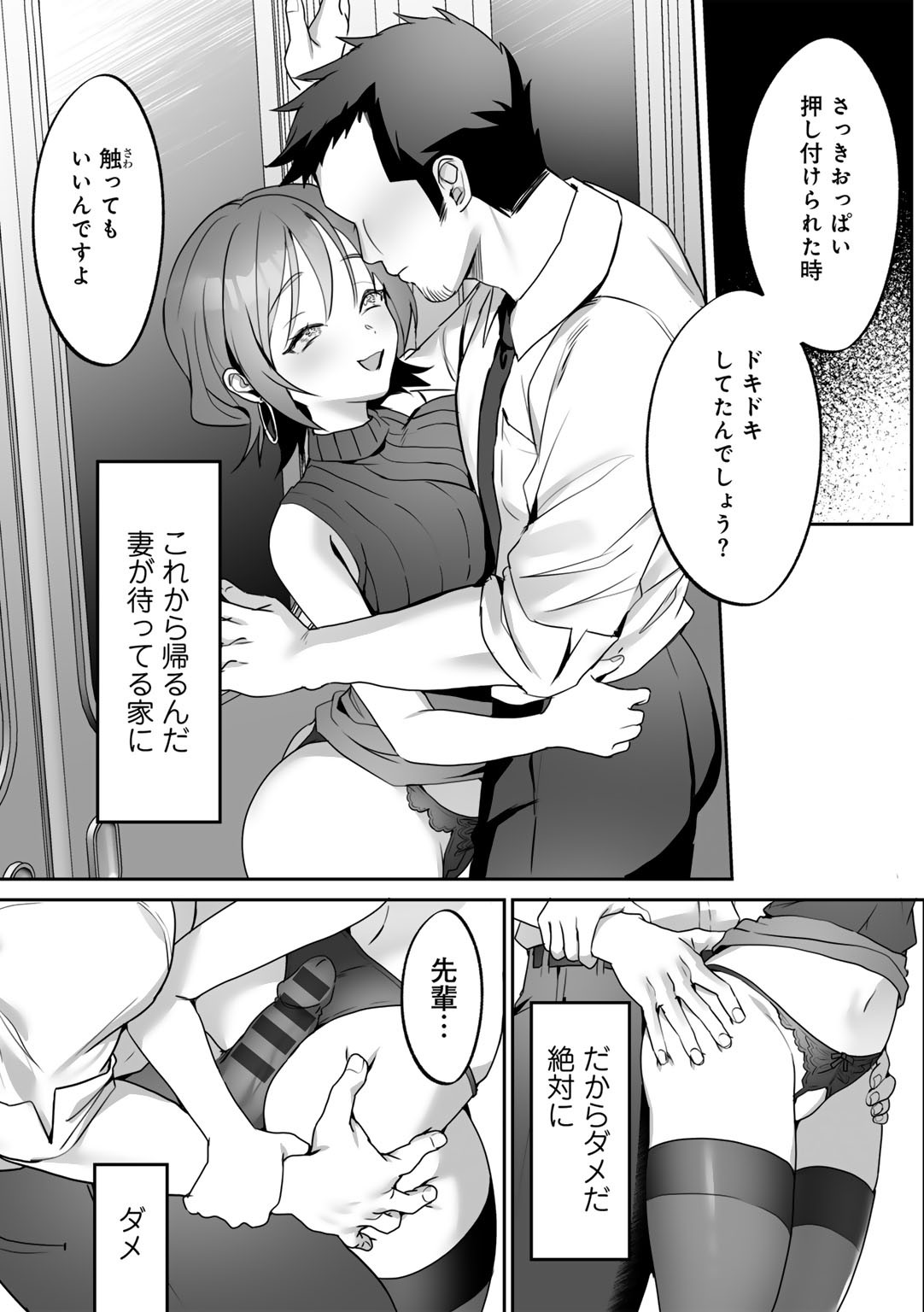 Page 69