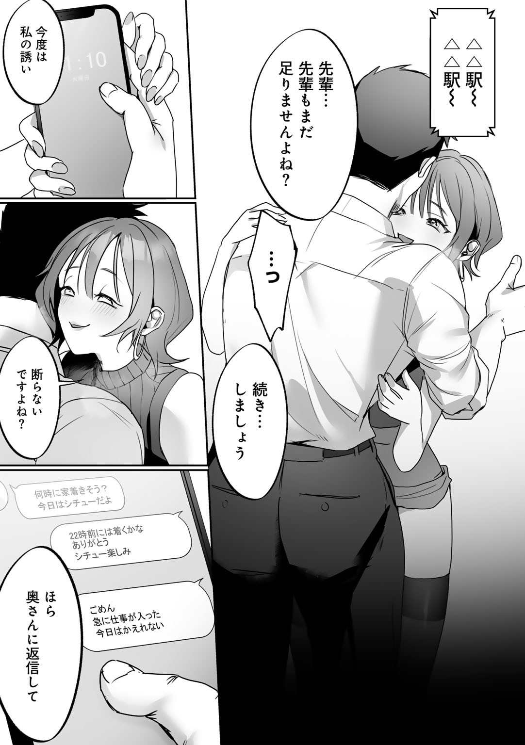 Page 75