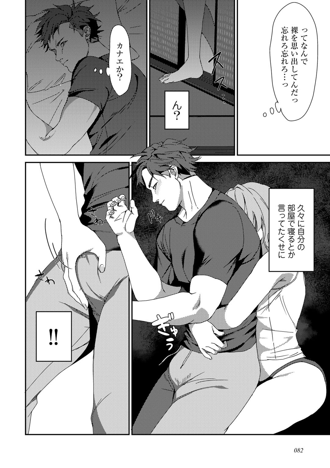Page 84