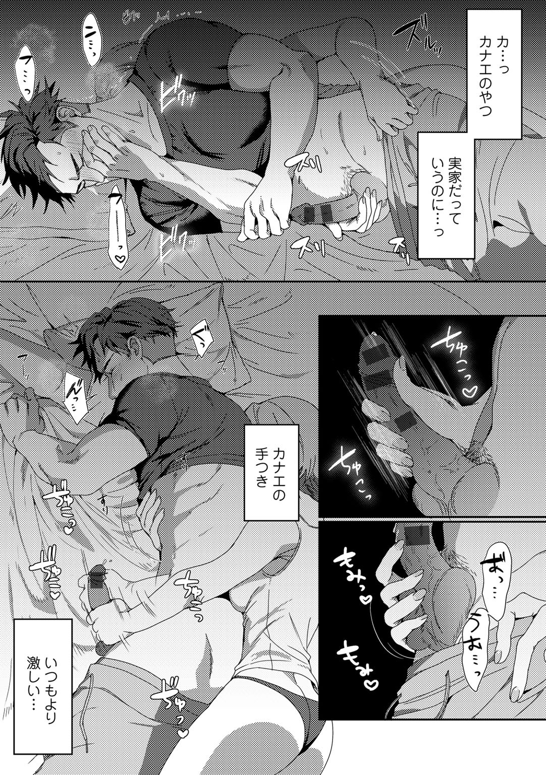 Page 85