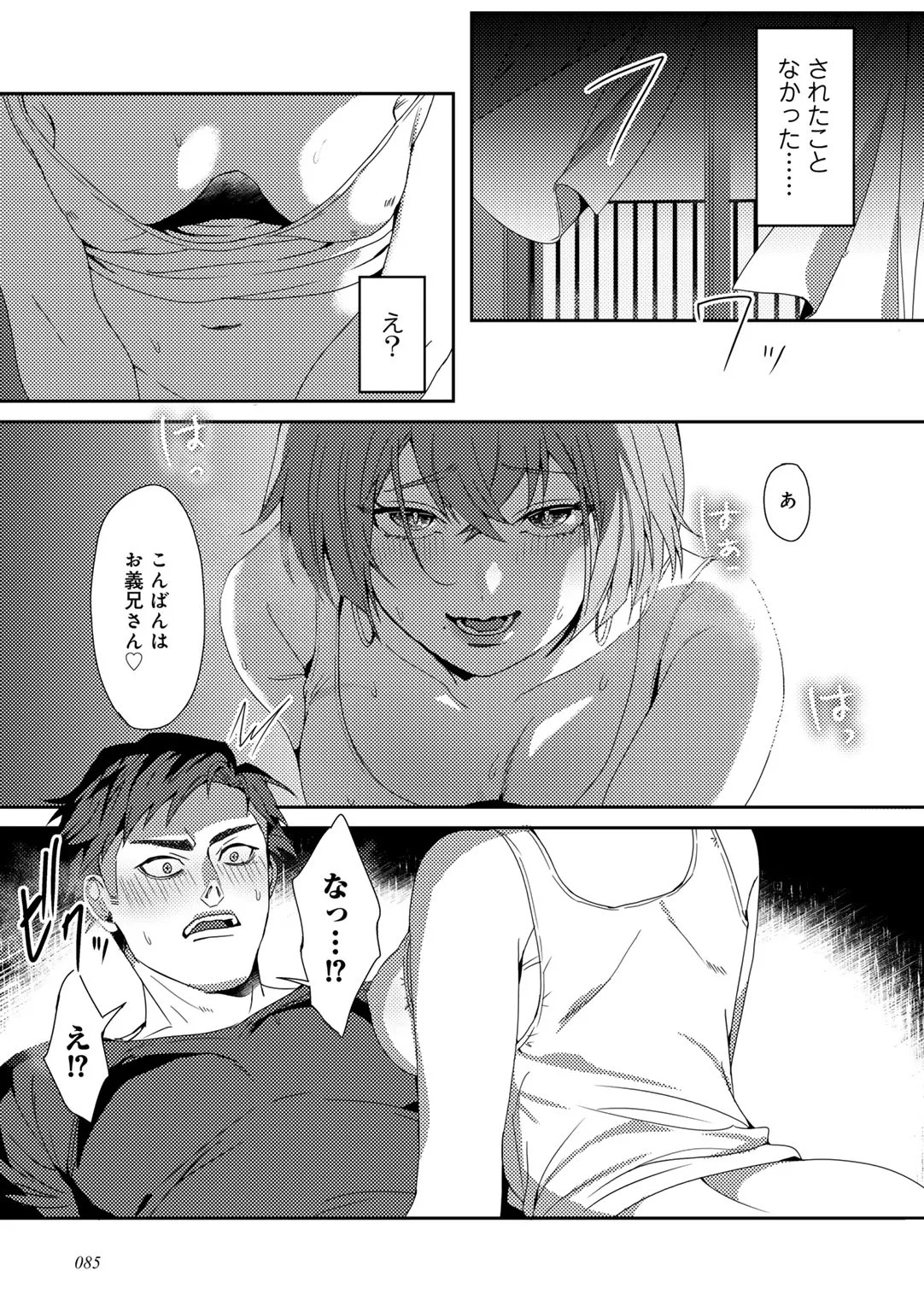 Page 87