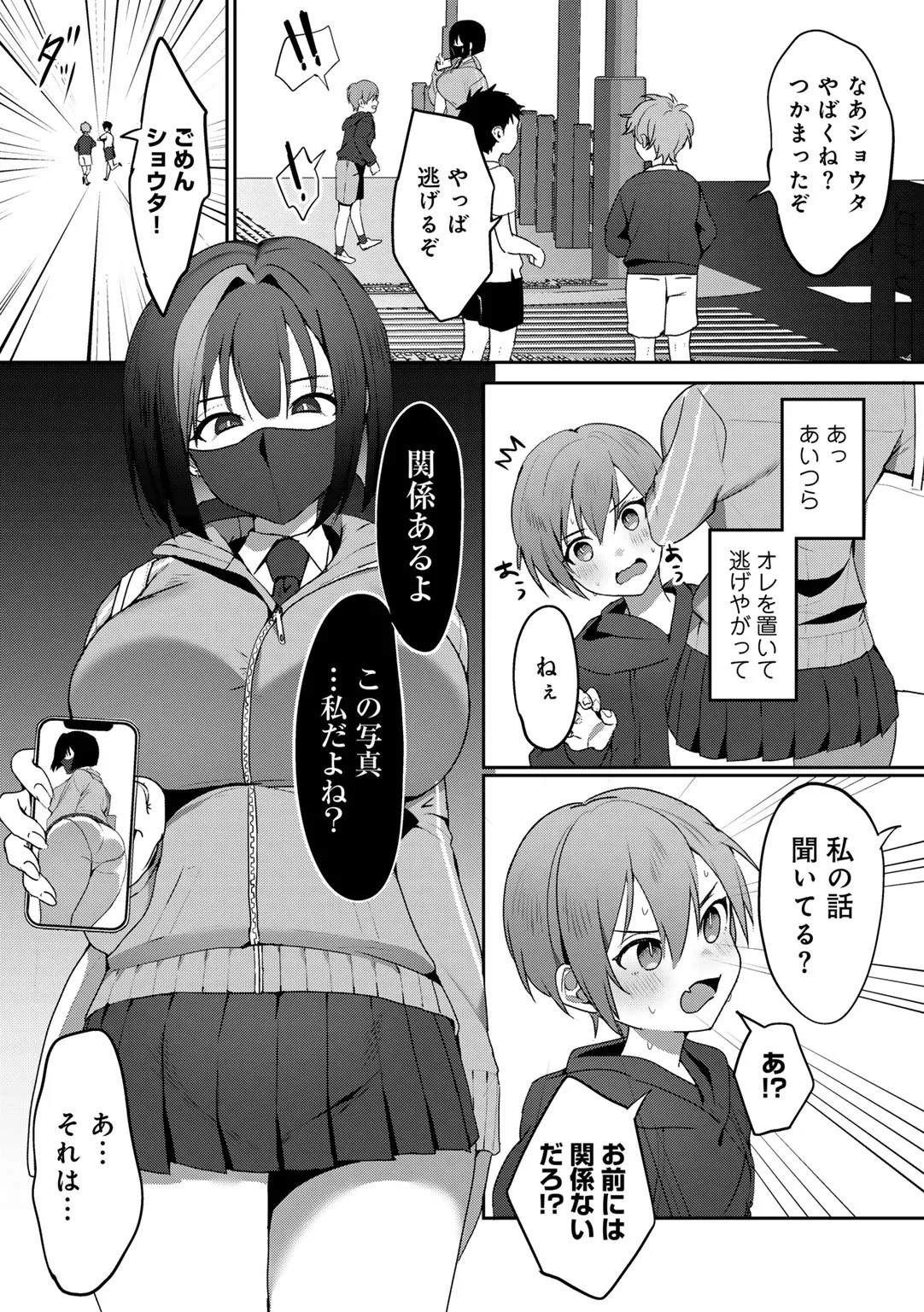 Page 95