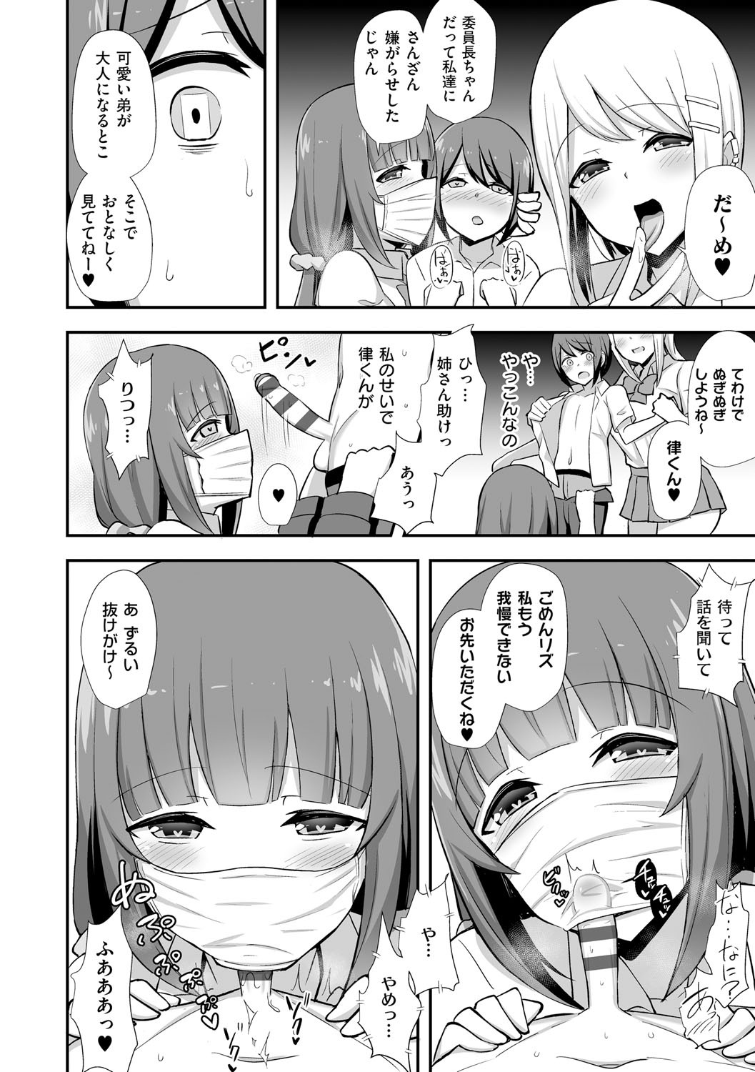 Page 143
