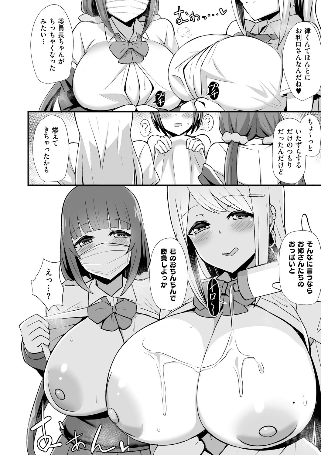 Page 149