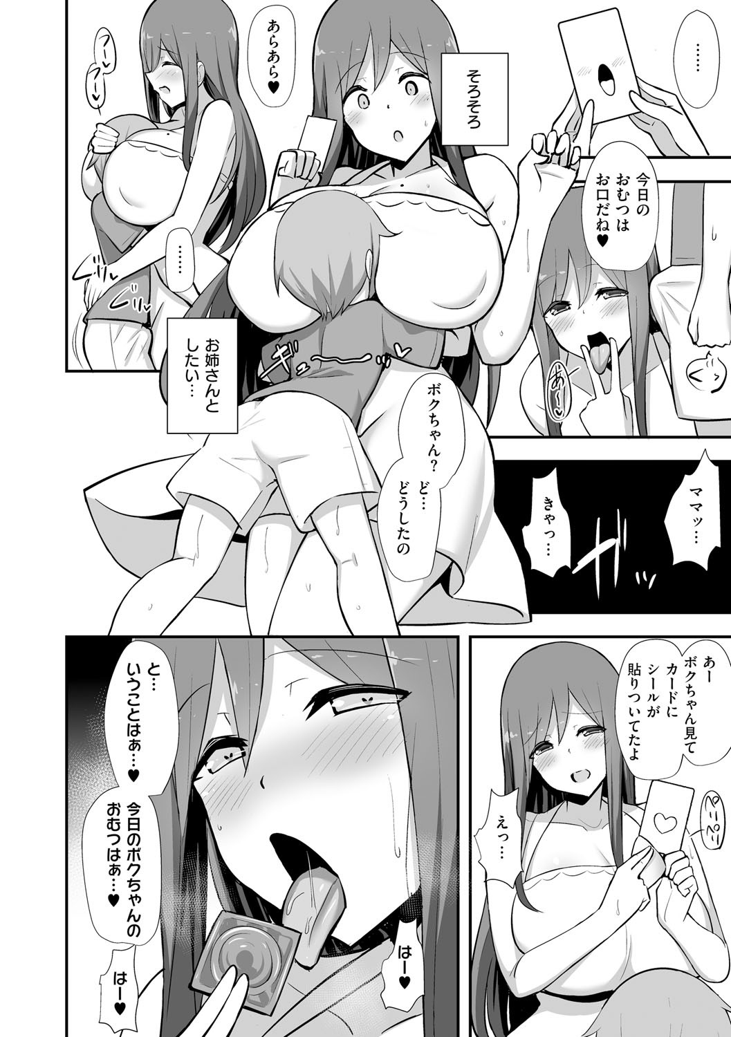 Page 73