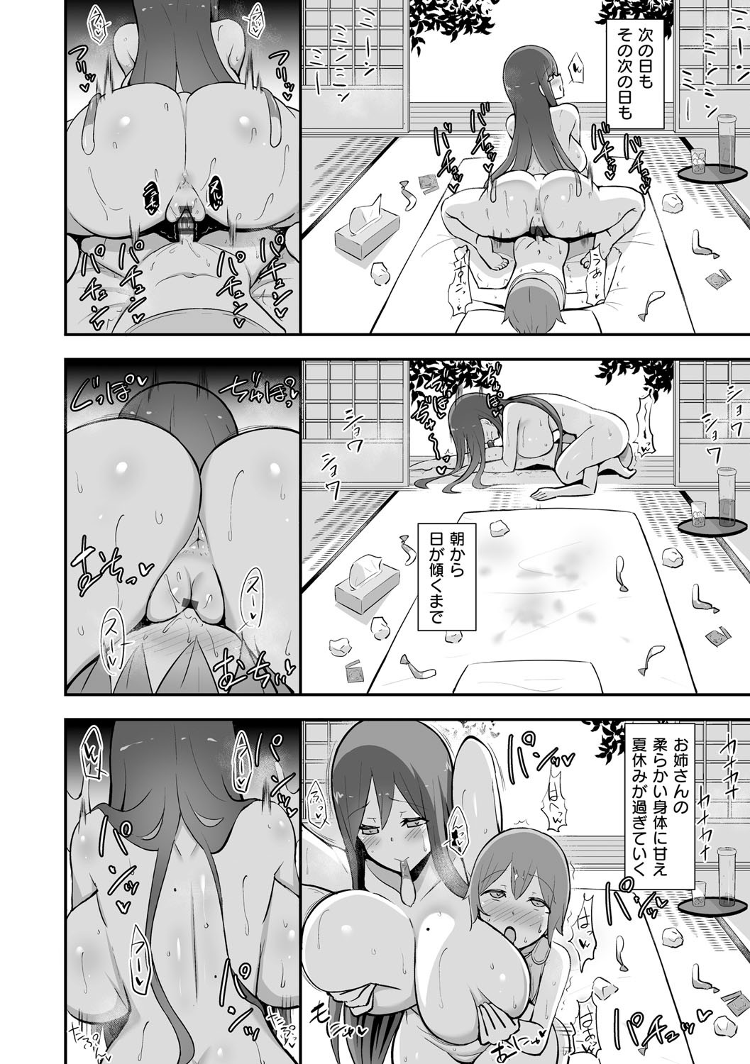 Page 79