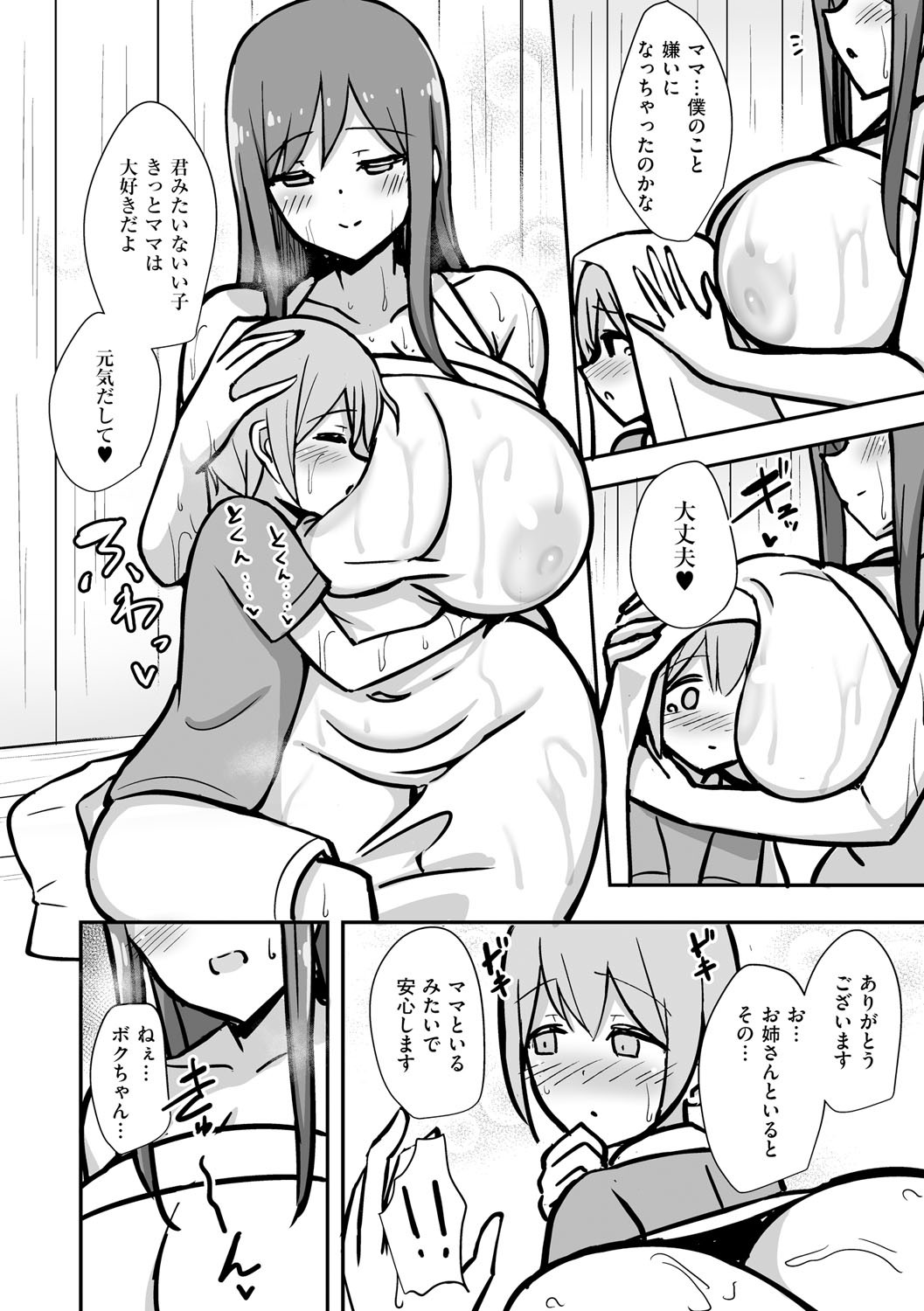 Page 99
