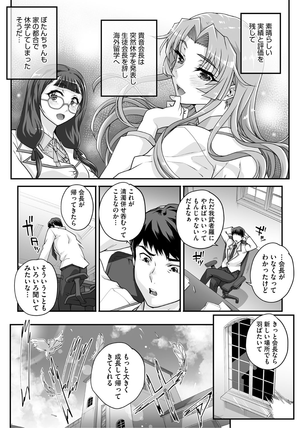 Page 151