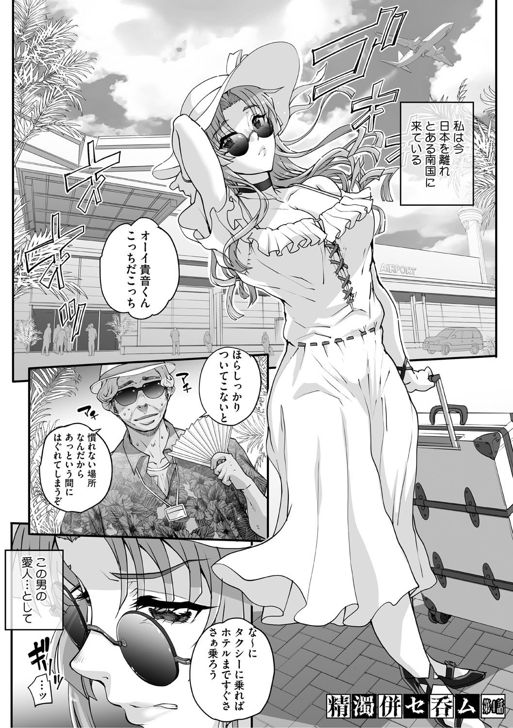 Page 74