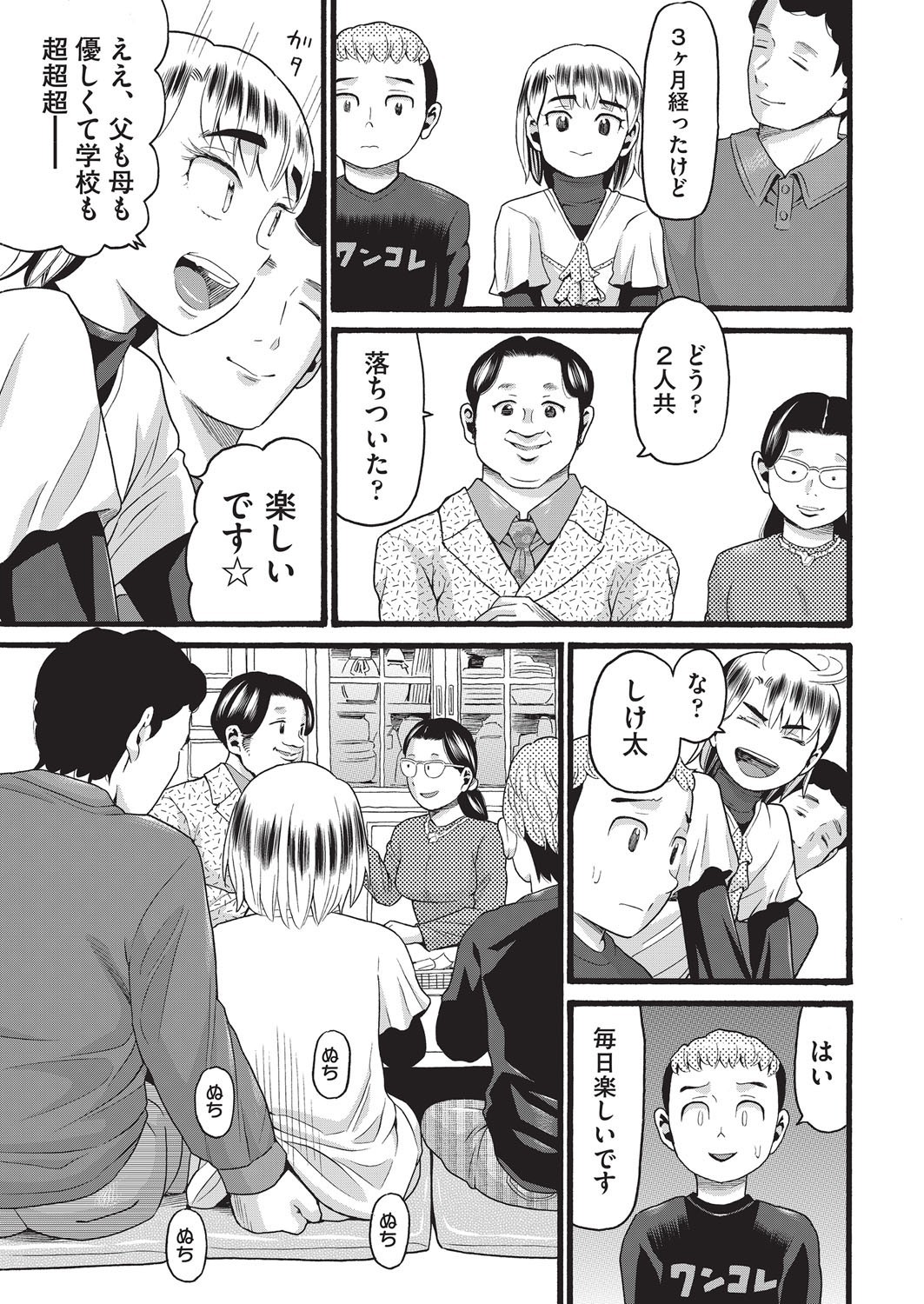 Page 114