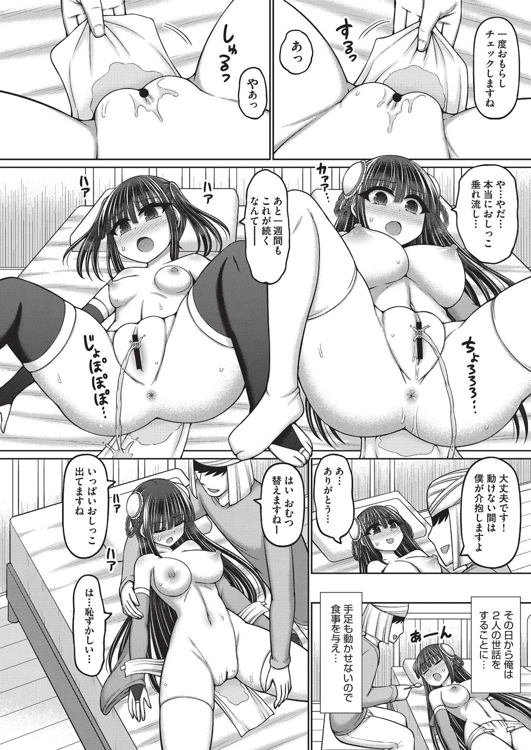 Page 149