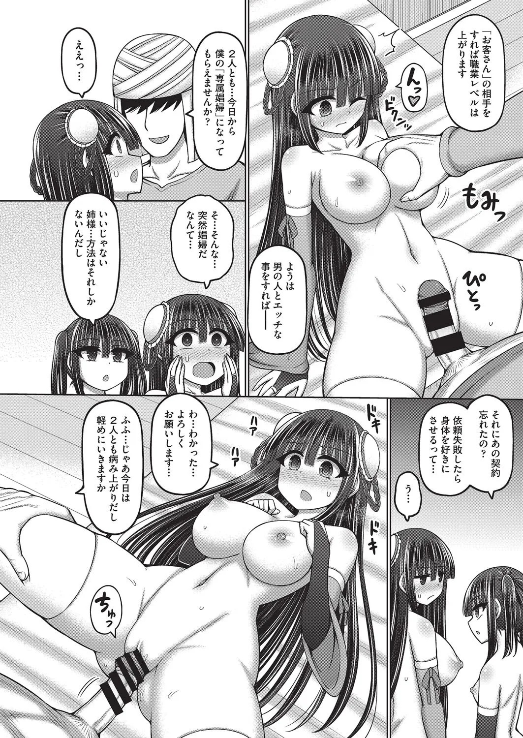 Page 153