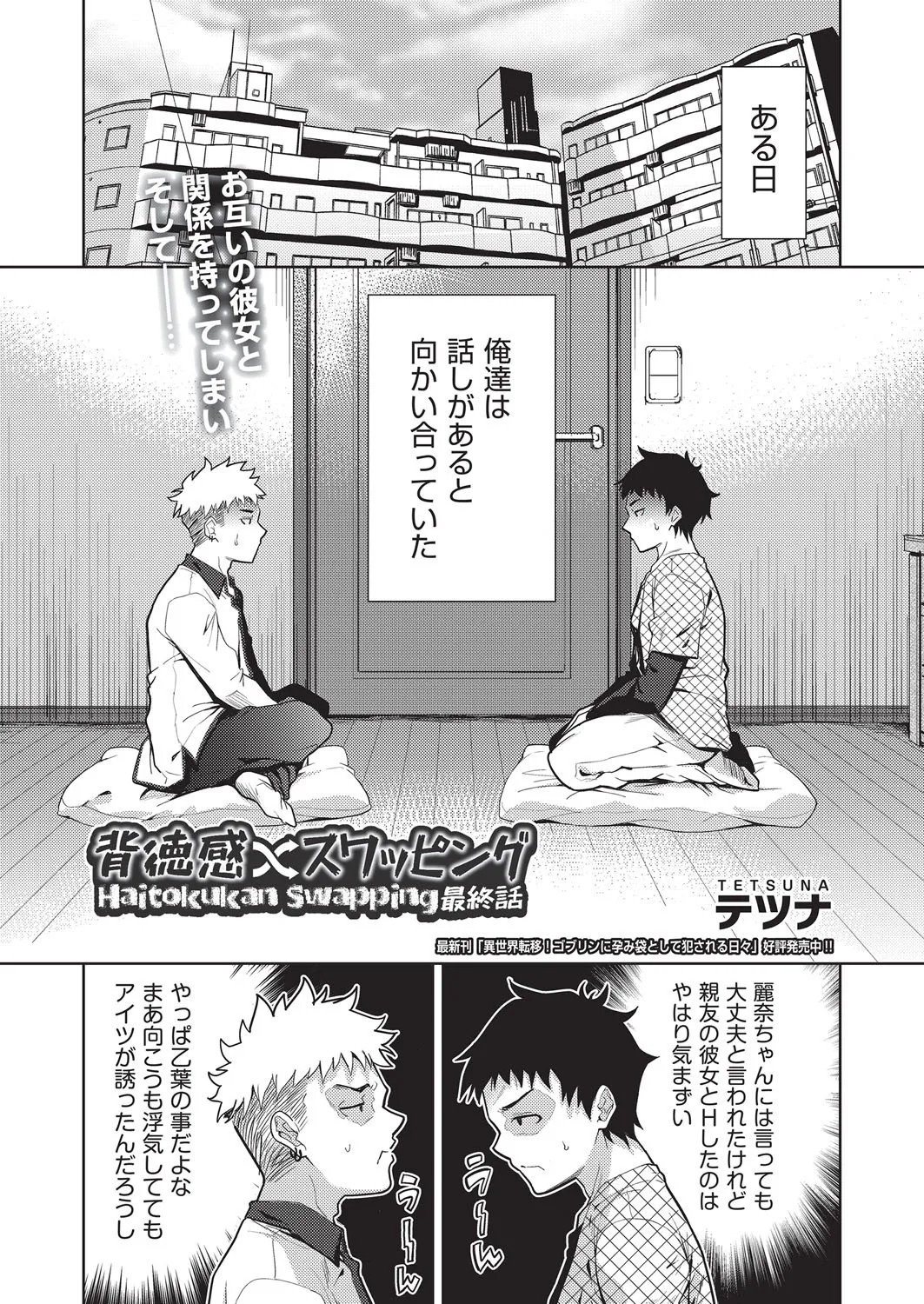 Page 54