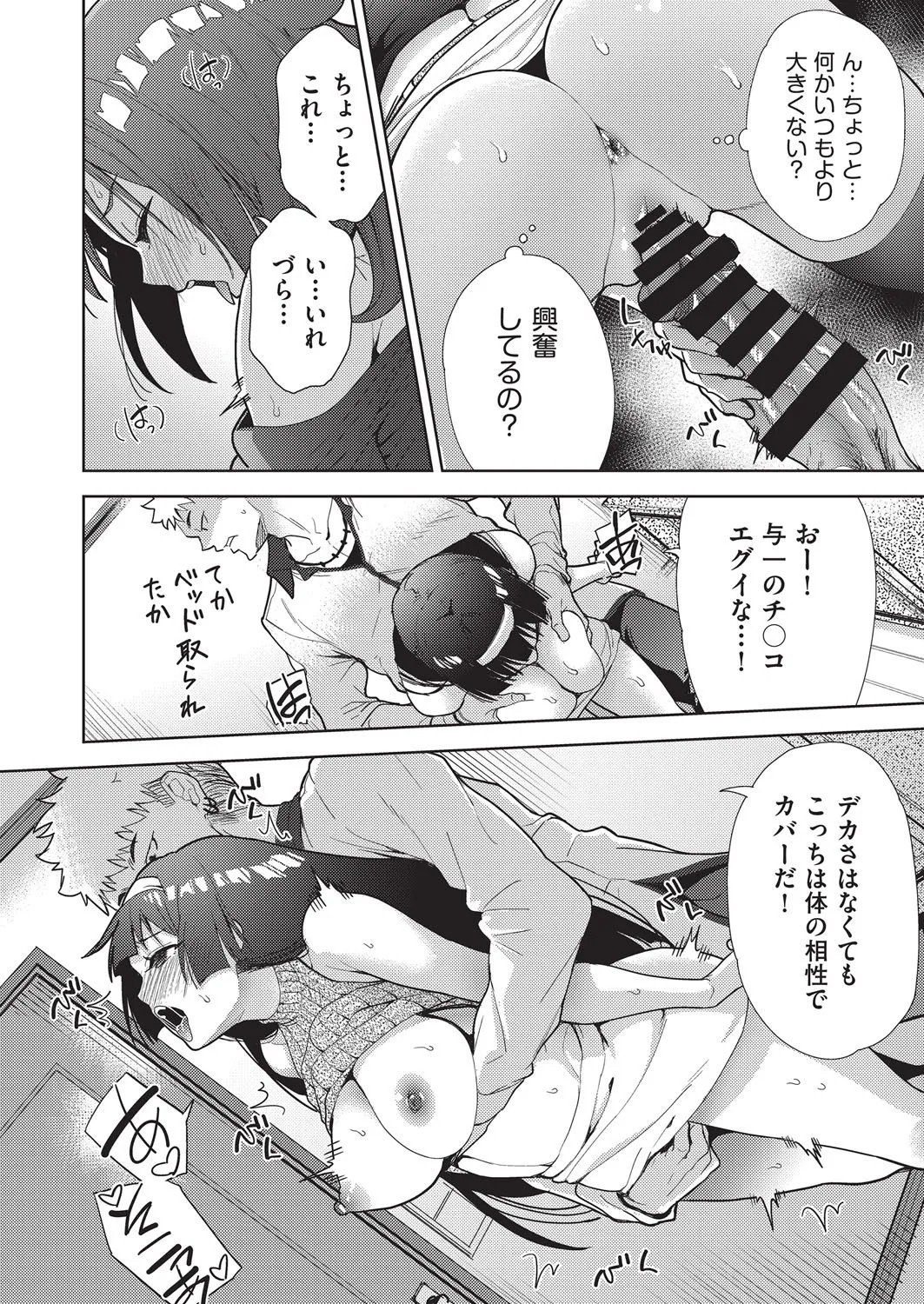 Page 61
