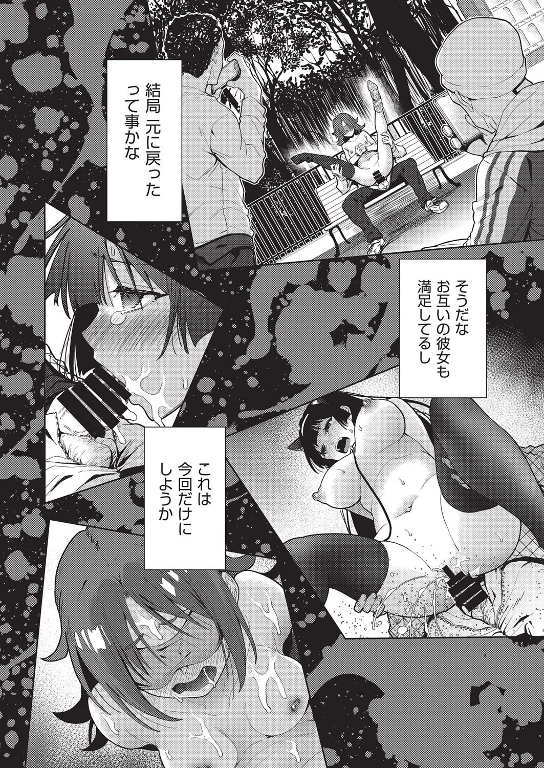 Page 87