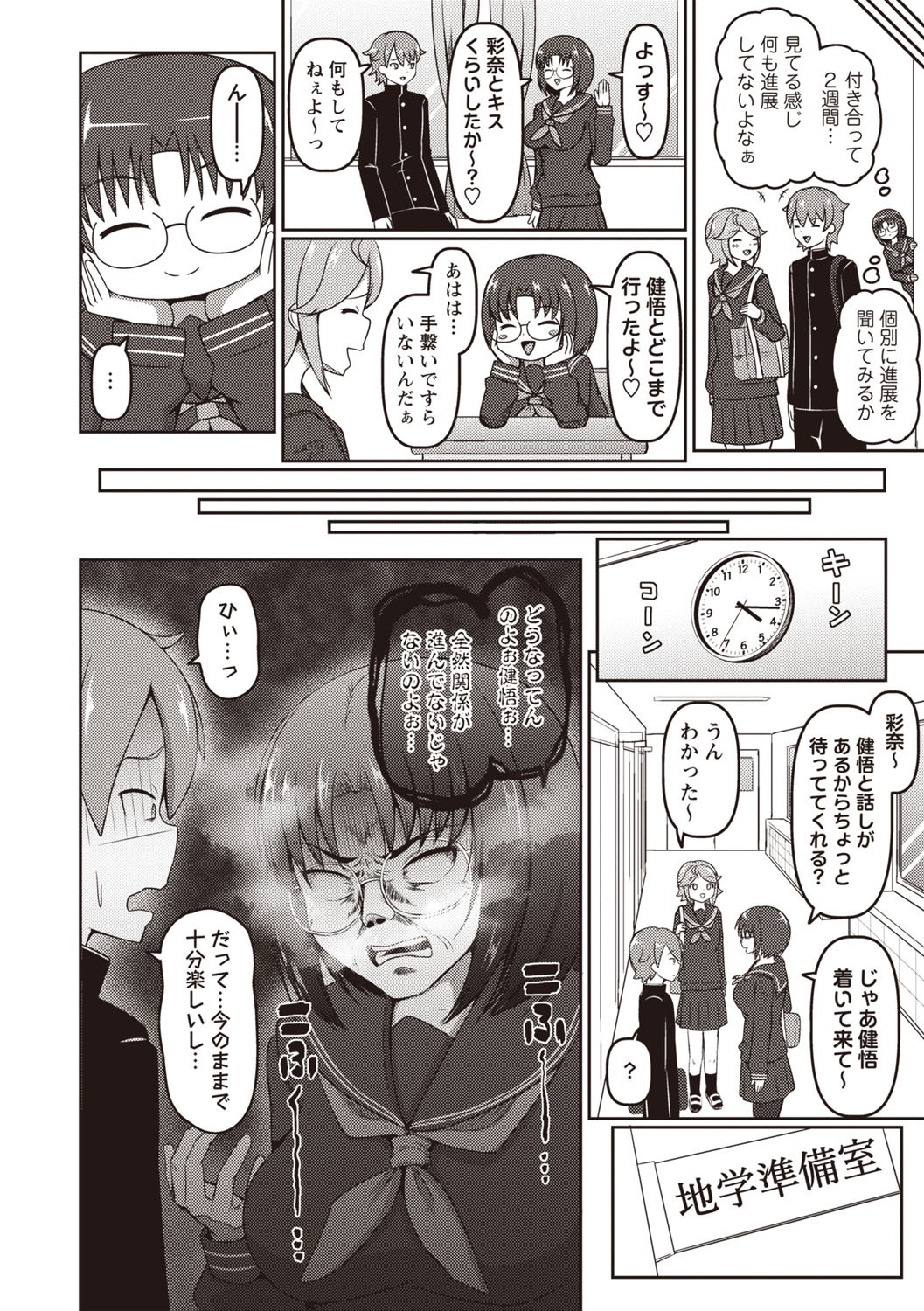 Page 101
