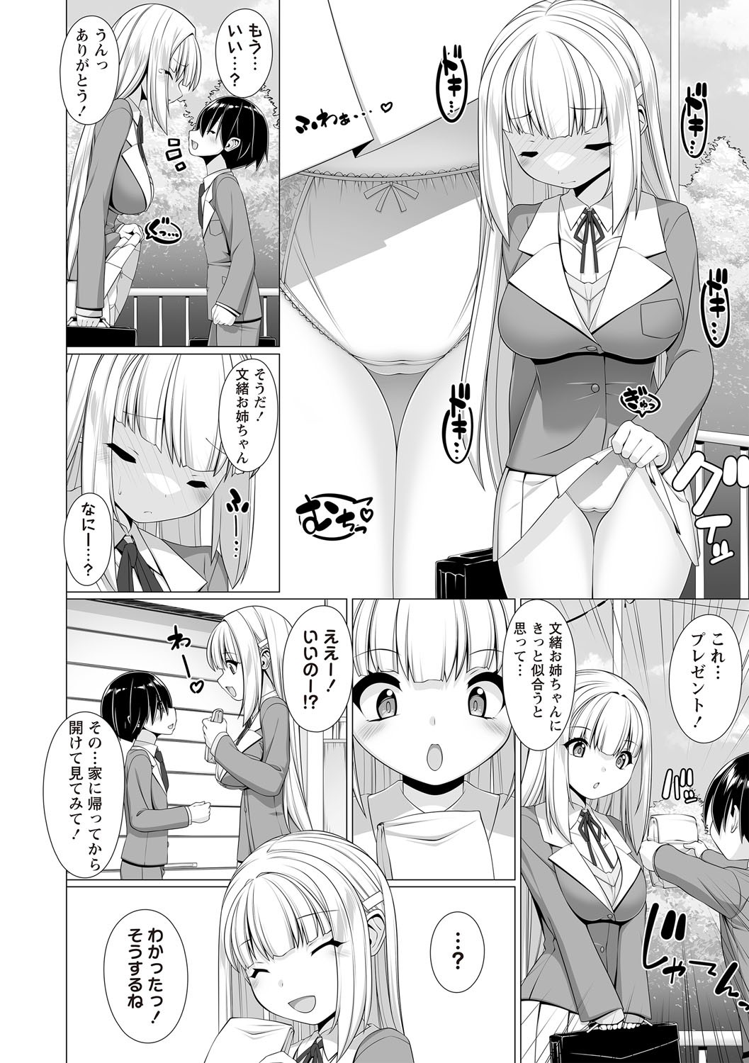 Page 125