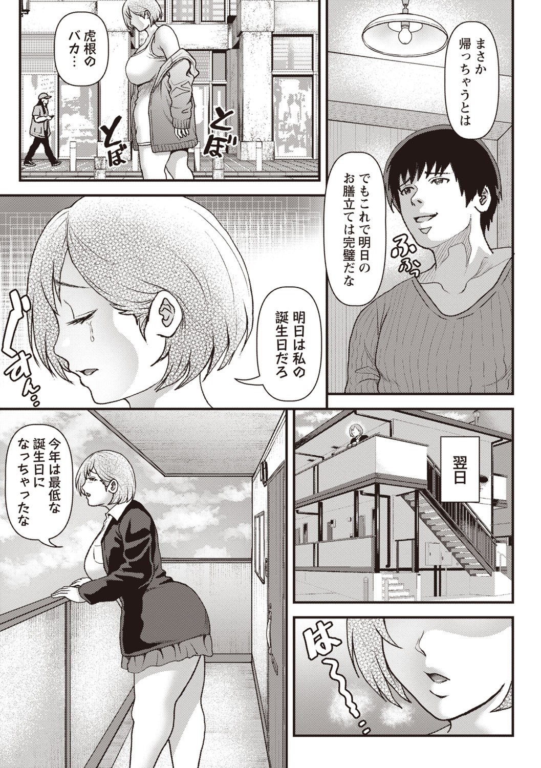 Page 172