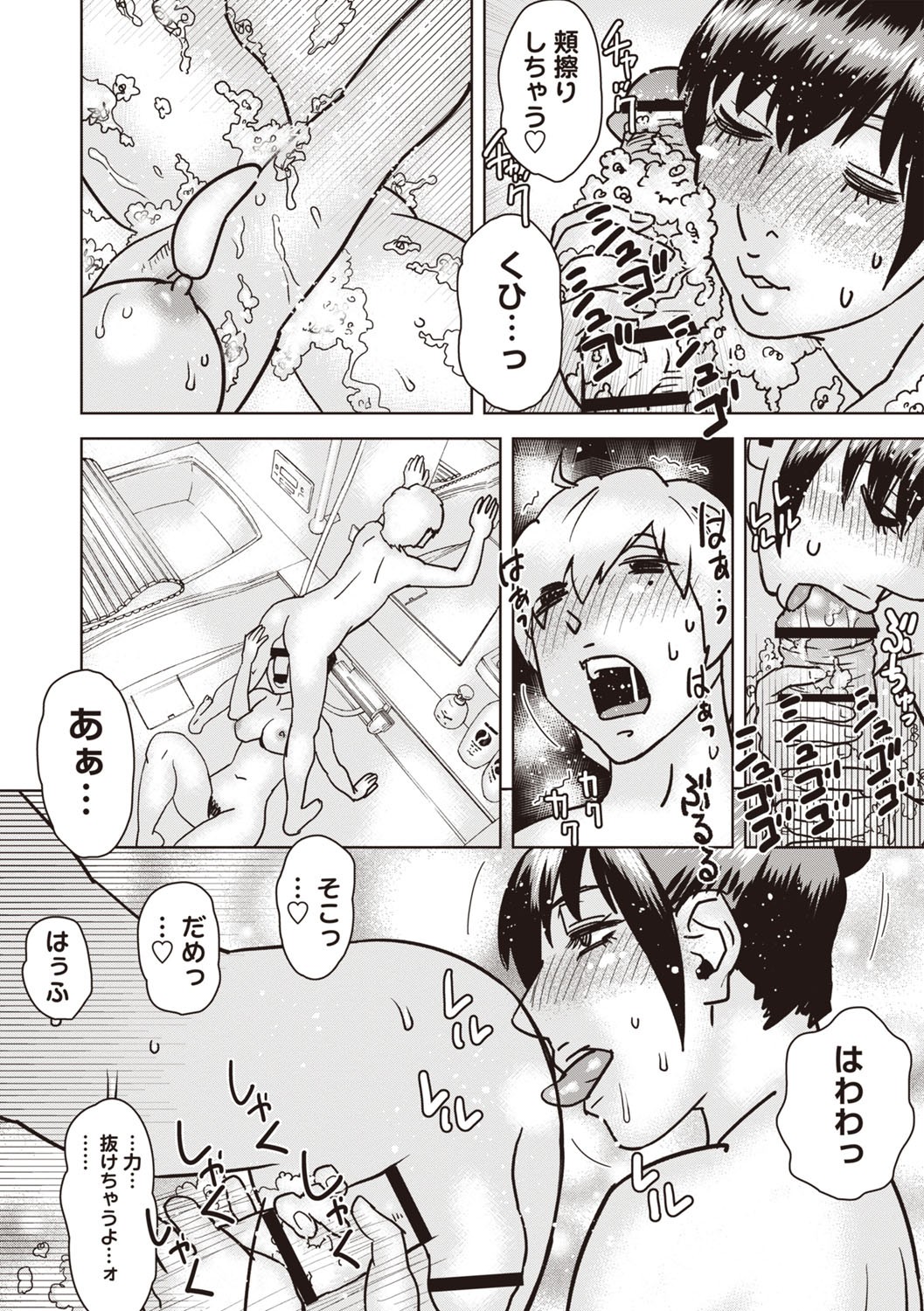 Page 193