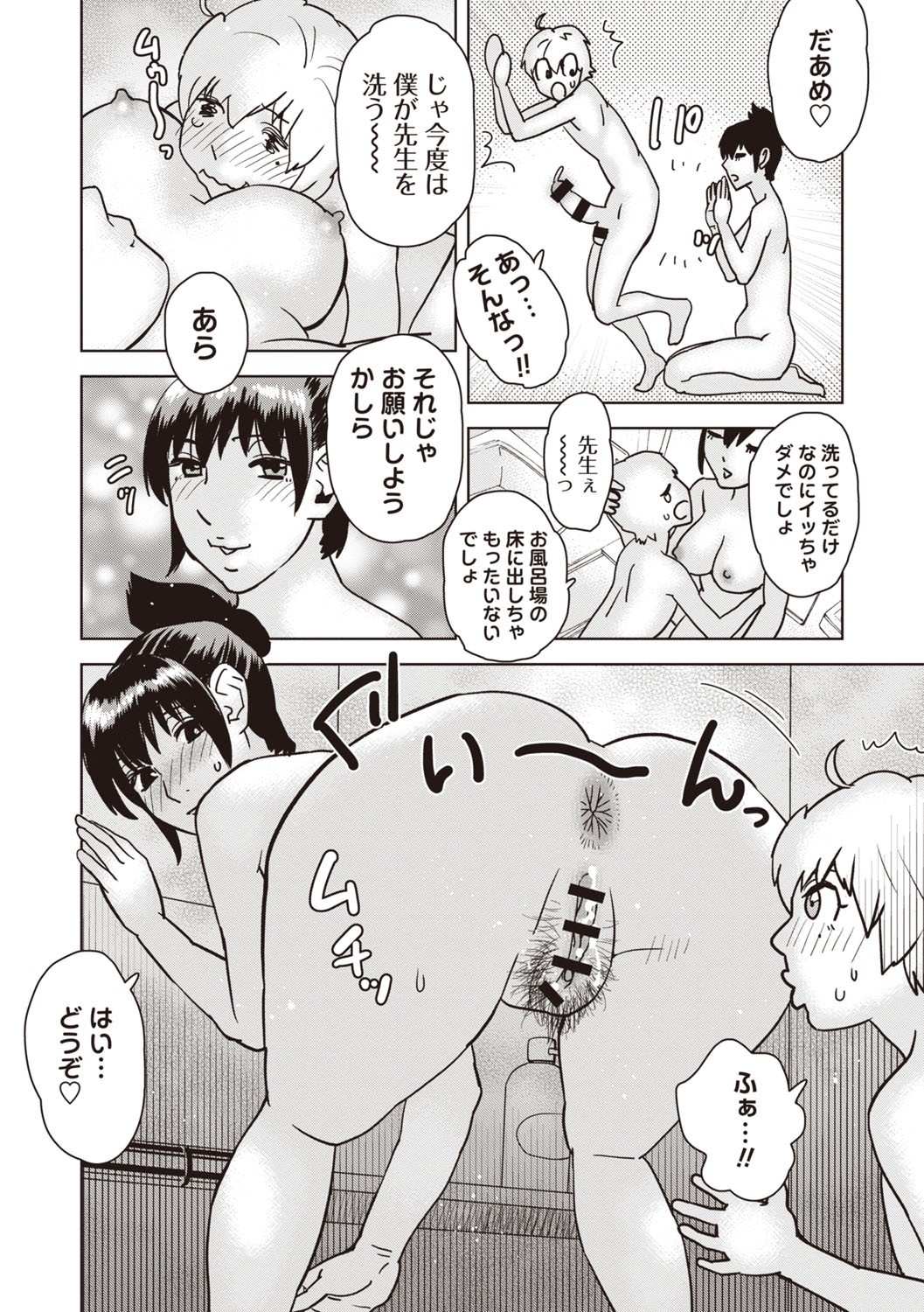 Page 195
