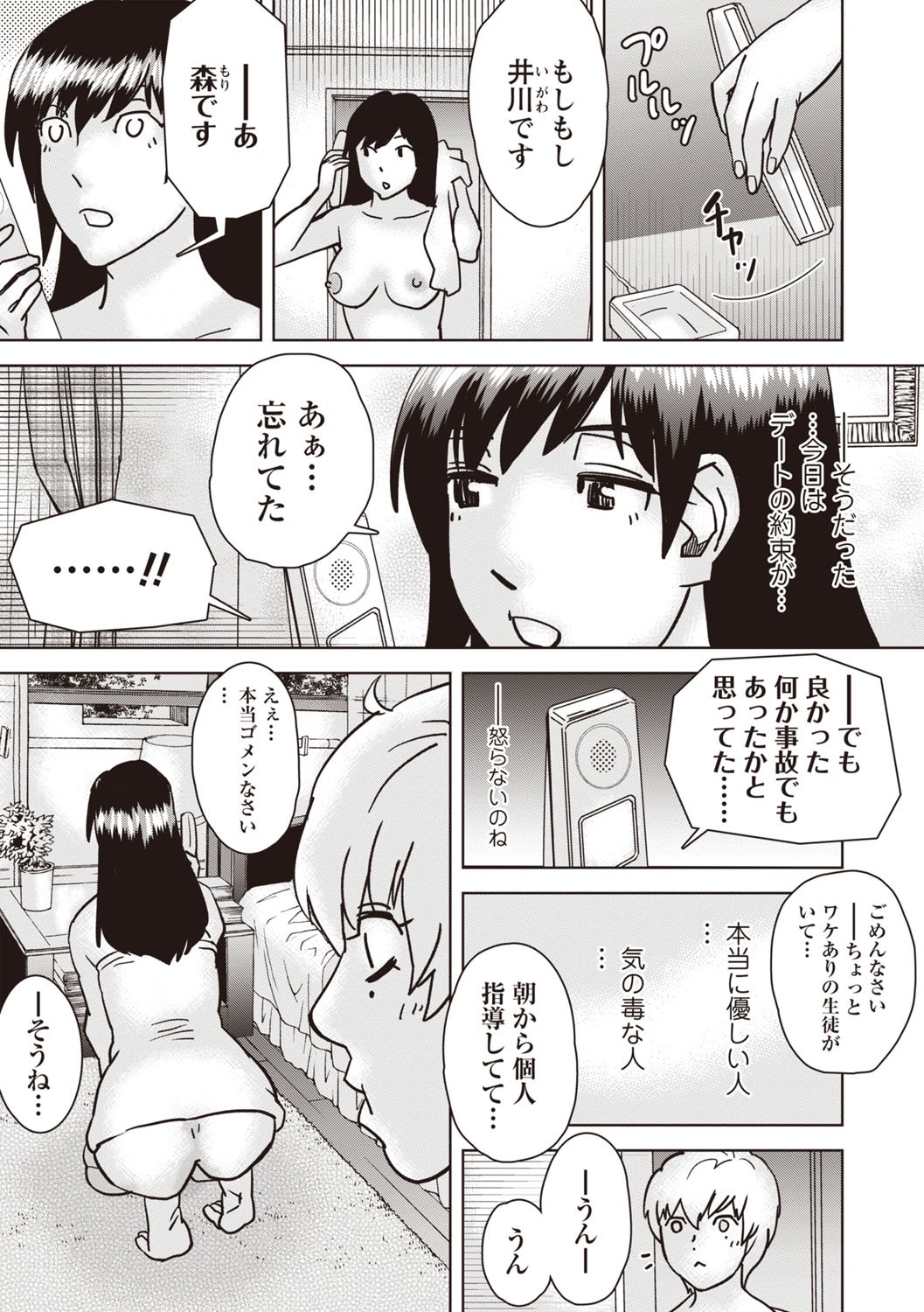 Page 202