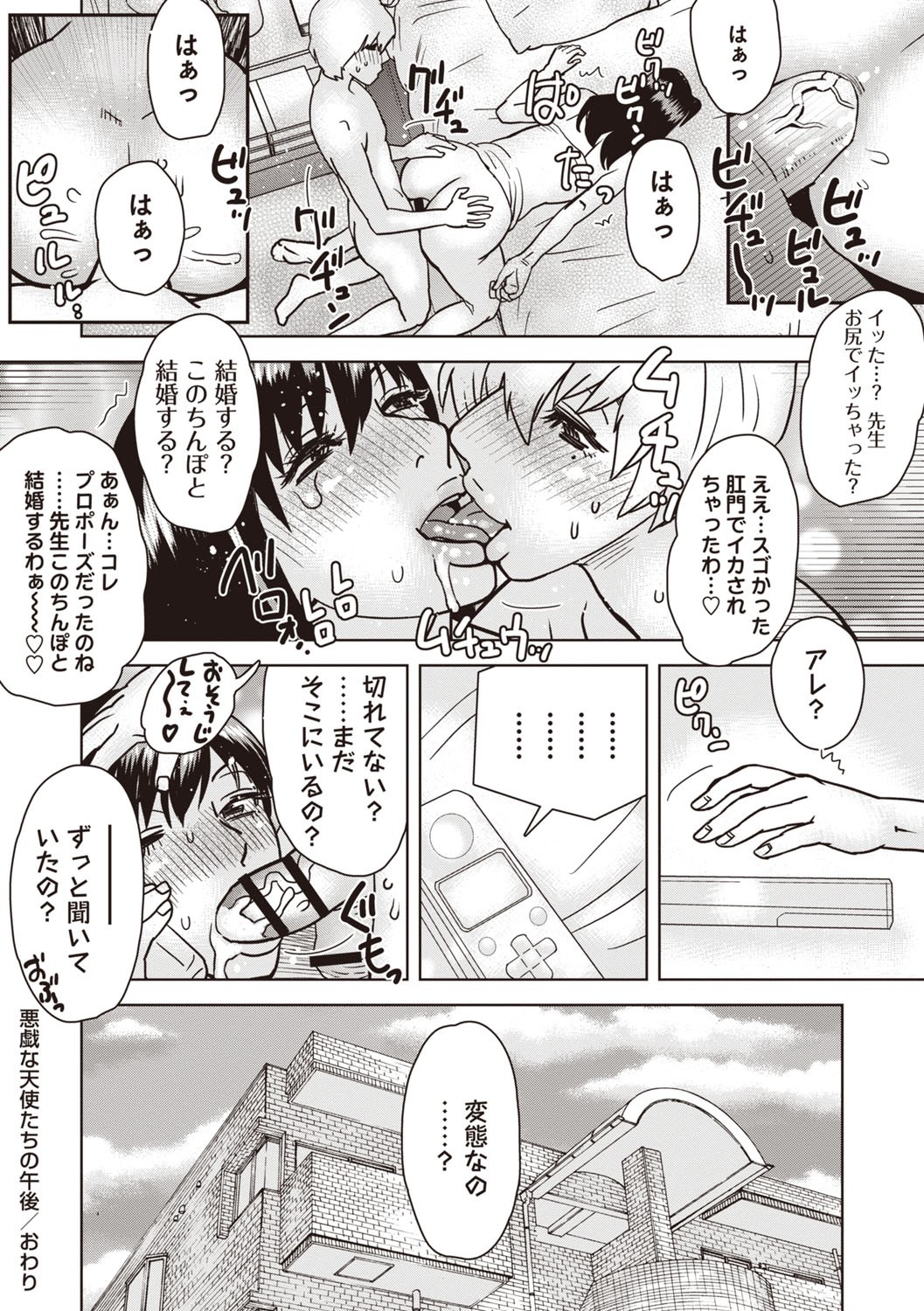 Page 213