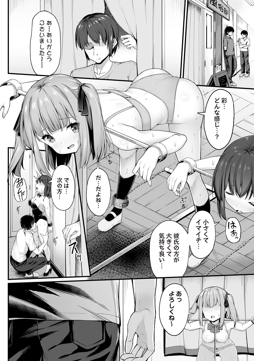 Page 39
