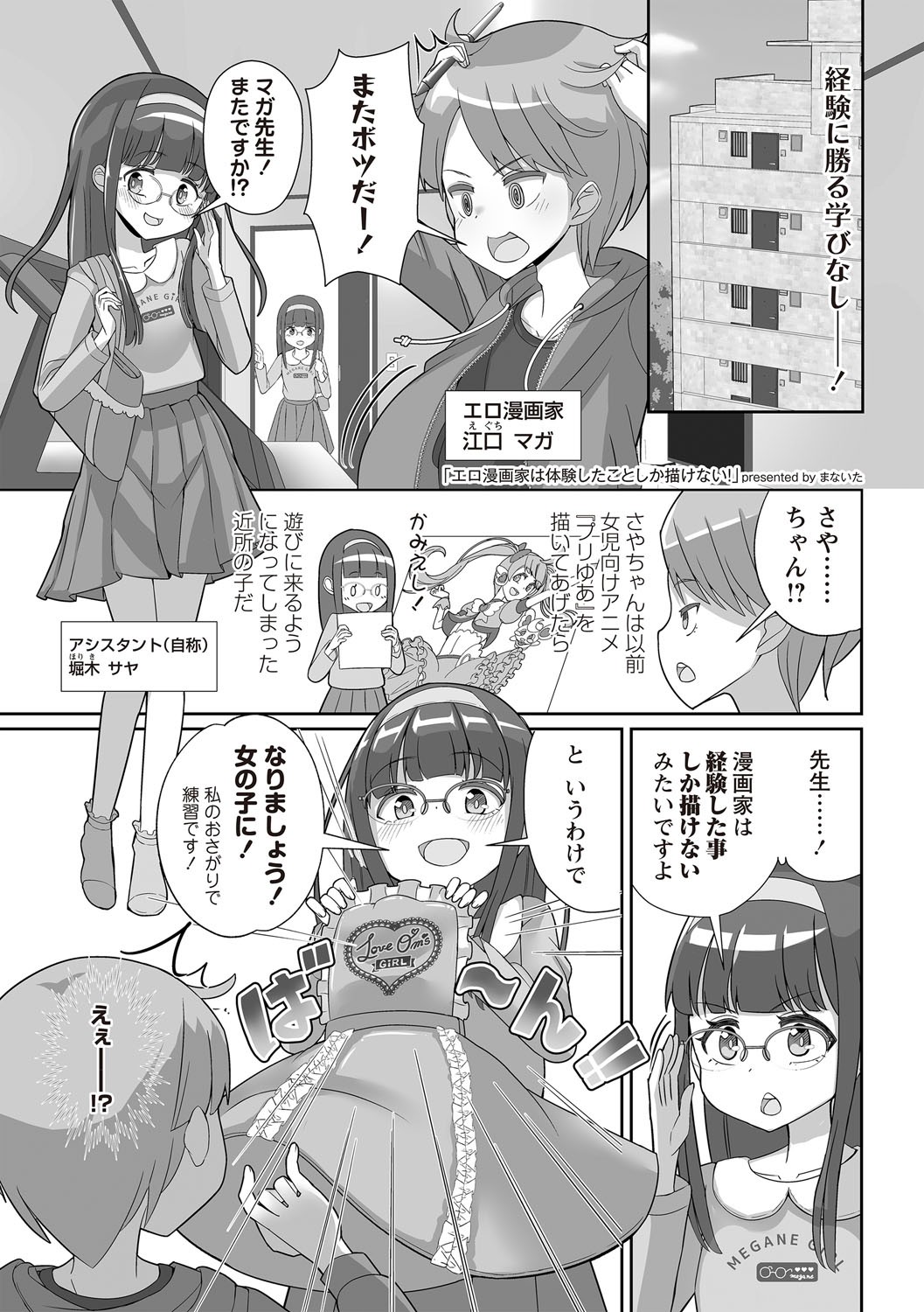 Page 56