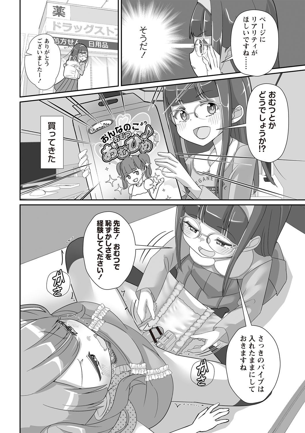 Page 61
