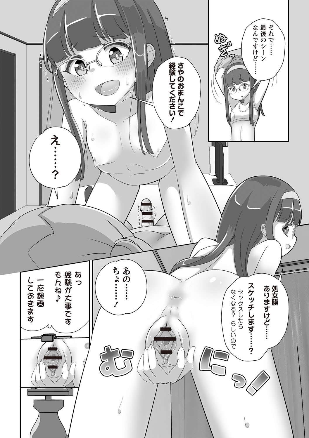 Page 67