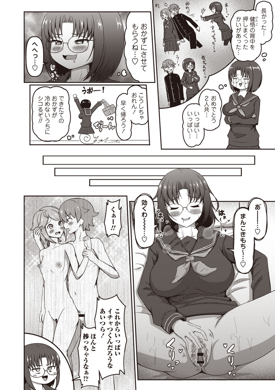 Page 99
