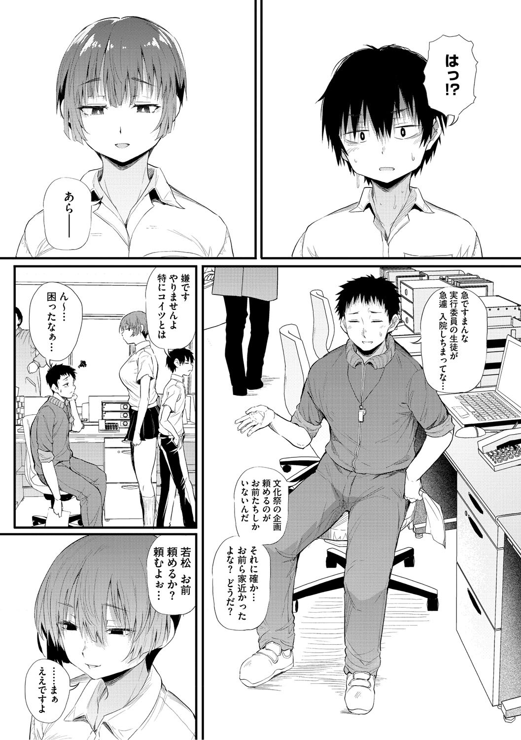 Page 112